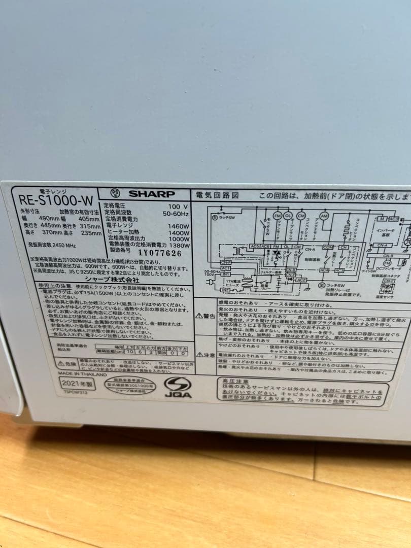 シャープ オーブンレンジ RE-S1000-W 加熱水蒸気 2021年