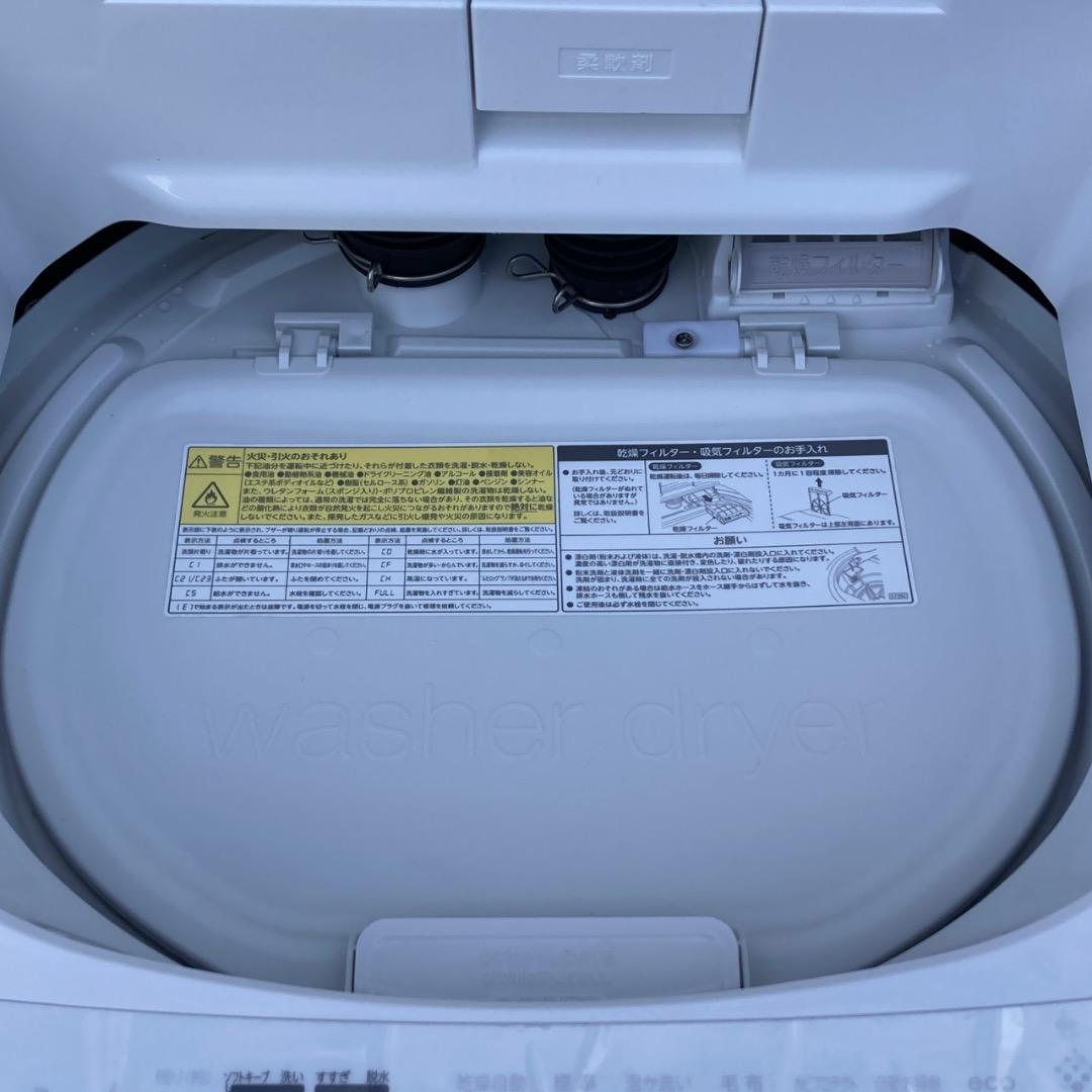 【お値下げOK】高年式 東芝 洗濯乾燥機 洗濯8.0k乾燥4.5k 綺麗