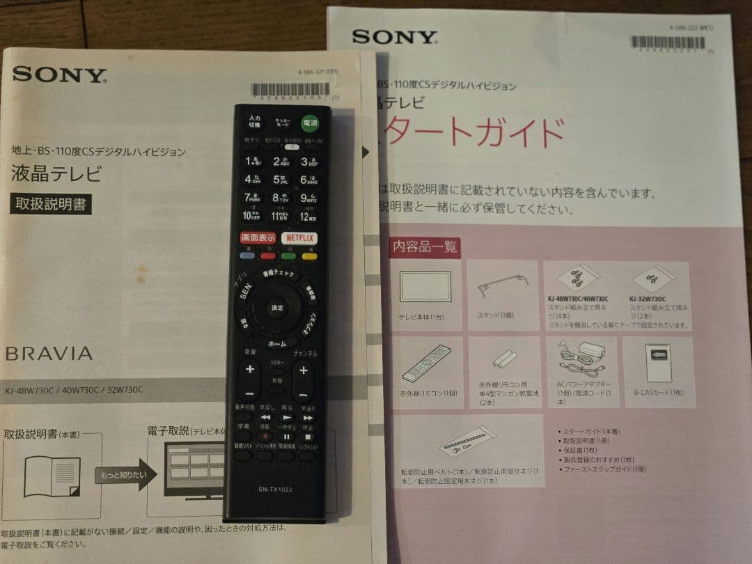 ソニー ブラビア 40V型 液晶テレビ KJ-40W730C