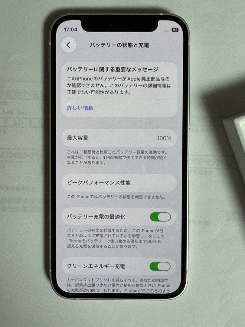iPhone 12mini 64 GB ホワイト　SIMフリー
