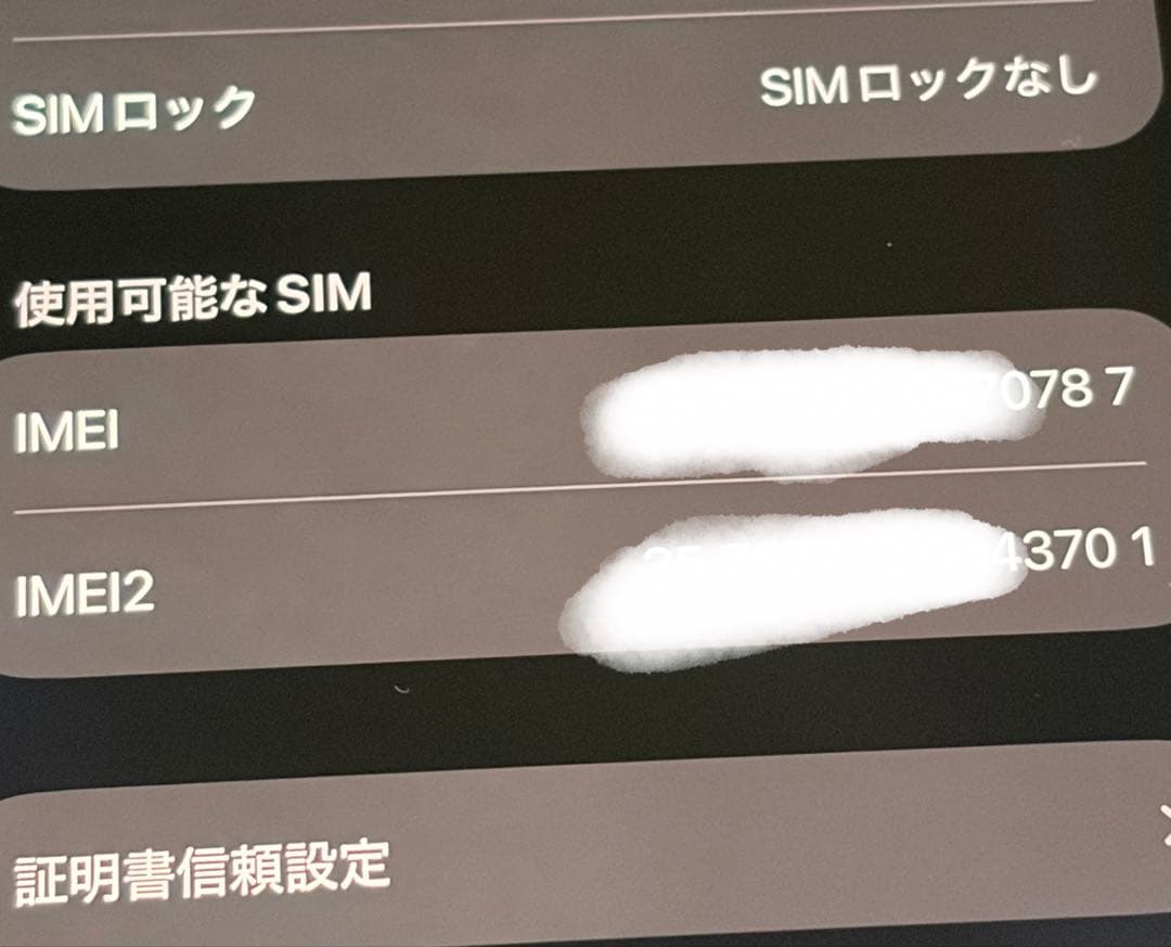 iPhone16Plus 本体 ホワイト 256GB