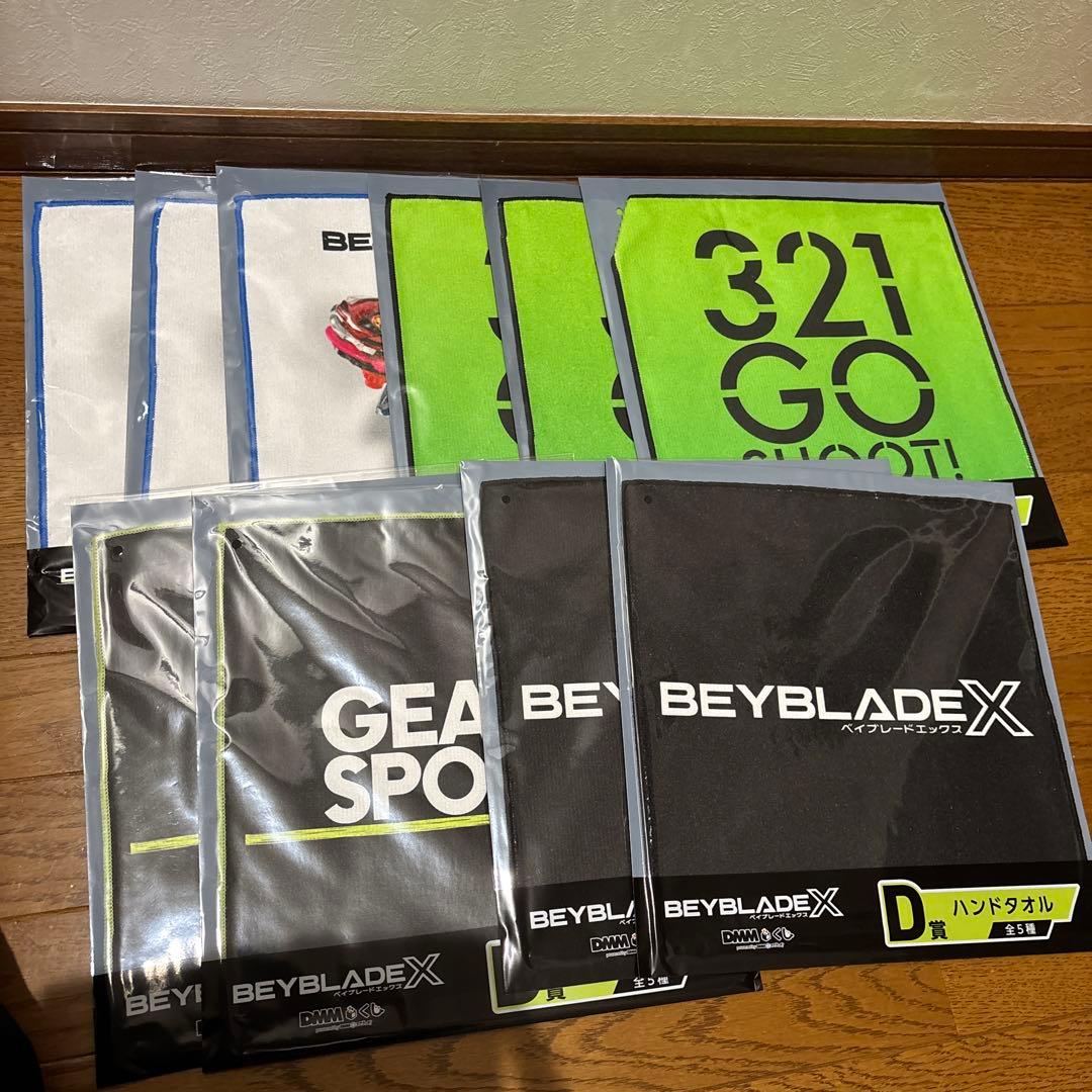 ベイブレードx DMMくじ　A賞 B賞　ラストチャンス賞　下位賞　まとめセット