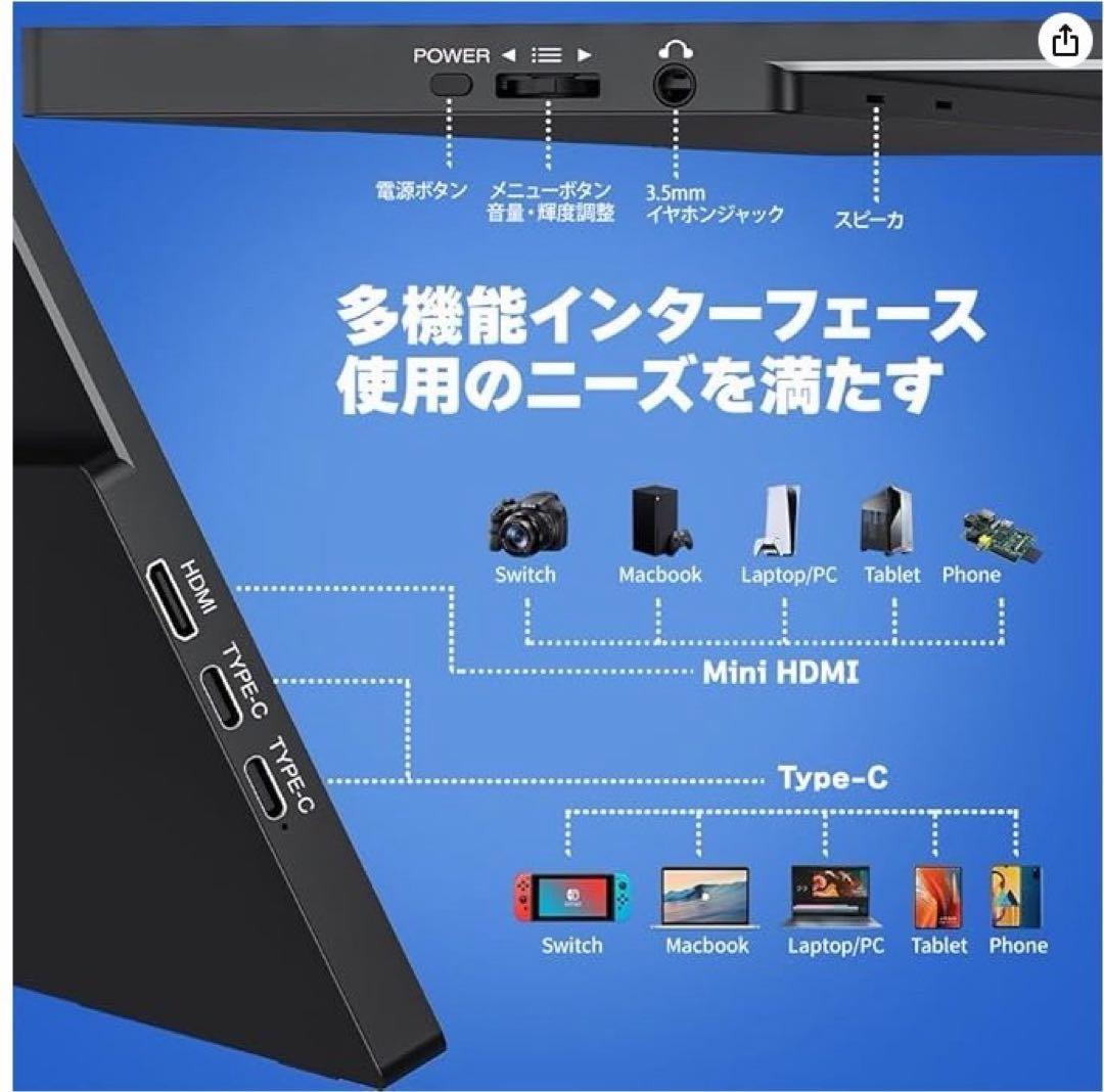 美品！大画面18.5インチ 100Hz広色域 IPS液晶パネル モバイルモニター