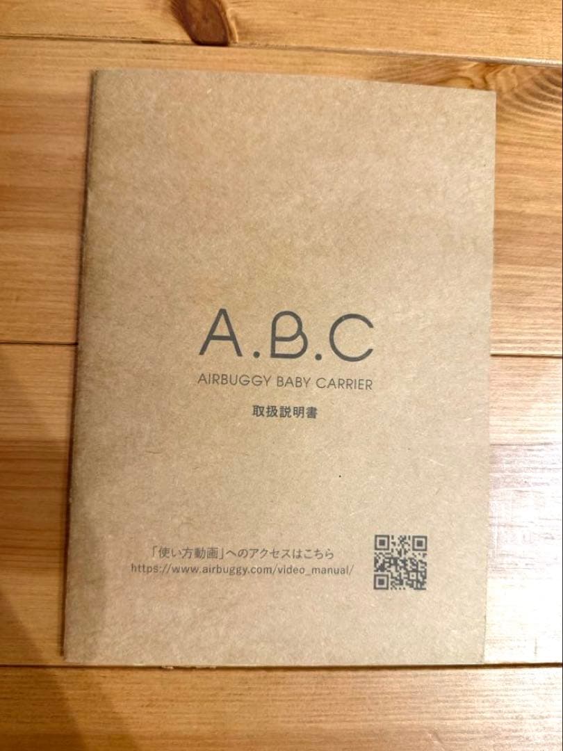 【専用ヘッドサポート付き】AIRBUGGY エアバギー 抱っこ紐　ブラック