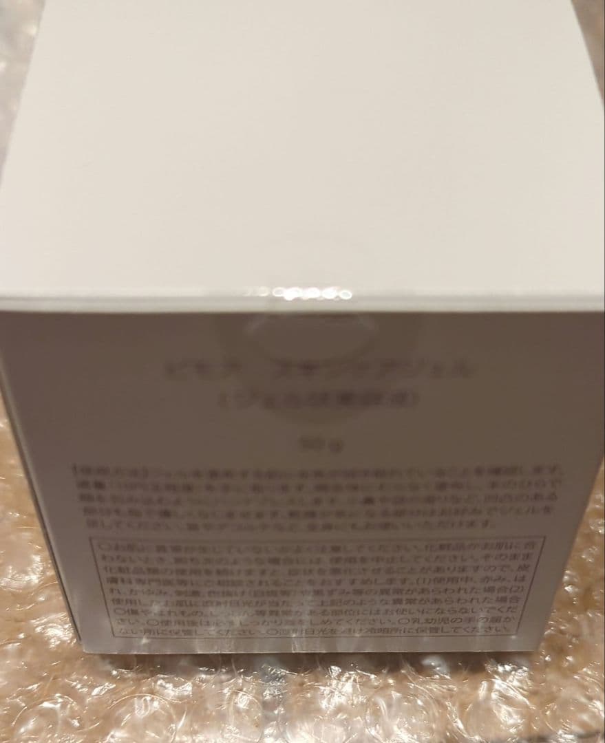 新品⭐︎ビモア⭐︎スキンケアジェル　今月到着分