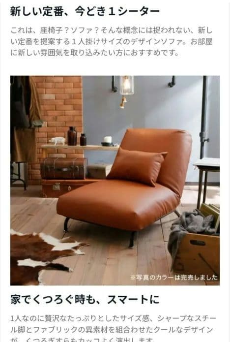 LOWYA リクライニングチェア ブラウン