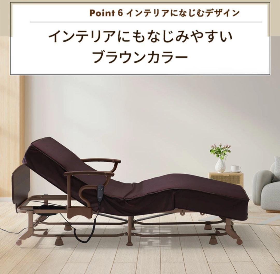 【ほぼ新品】 アテックス 電動リクライニングベッド（AX-BE721）