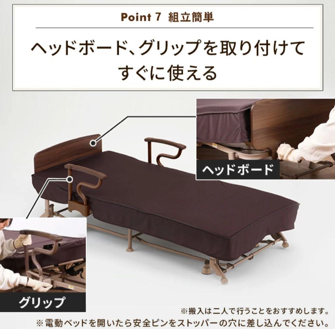 【ほぼ新品】 アテックス 電動リクライニングベッド（AX-BE721）