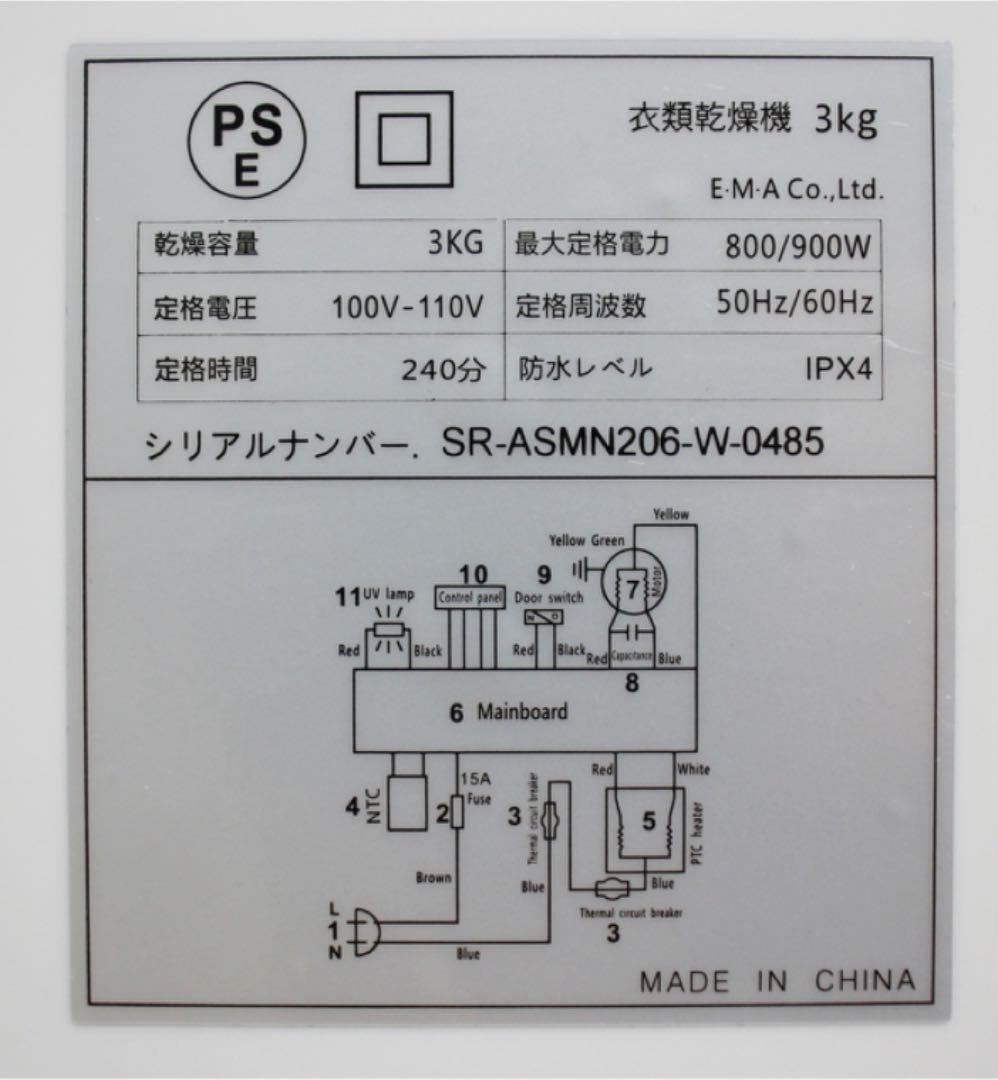 Sun Ruck サンルック 衣類乾燥機 乾きくんシリーズ SR-ASMN205