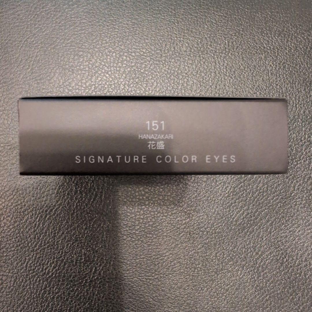 SUQQU シグニチャー カラー アイズ　151 花盛