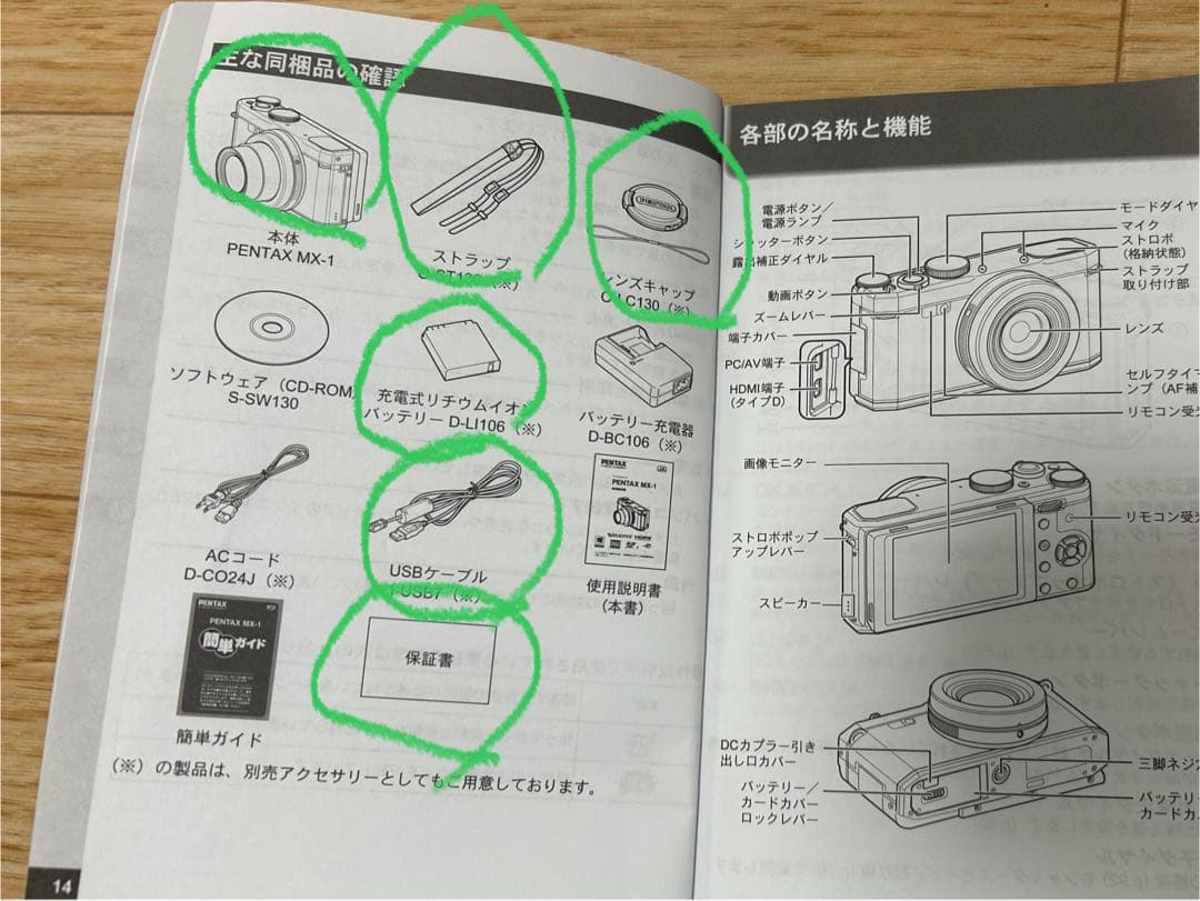 PENTAX MX-1 デジタルカメラ　ブラック