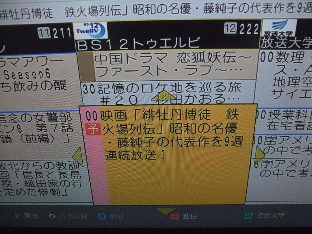 パナソニック ブルーレイレコーダー DMR-BRS510 動作品