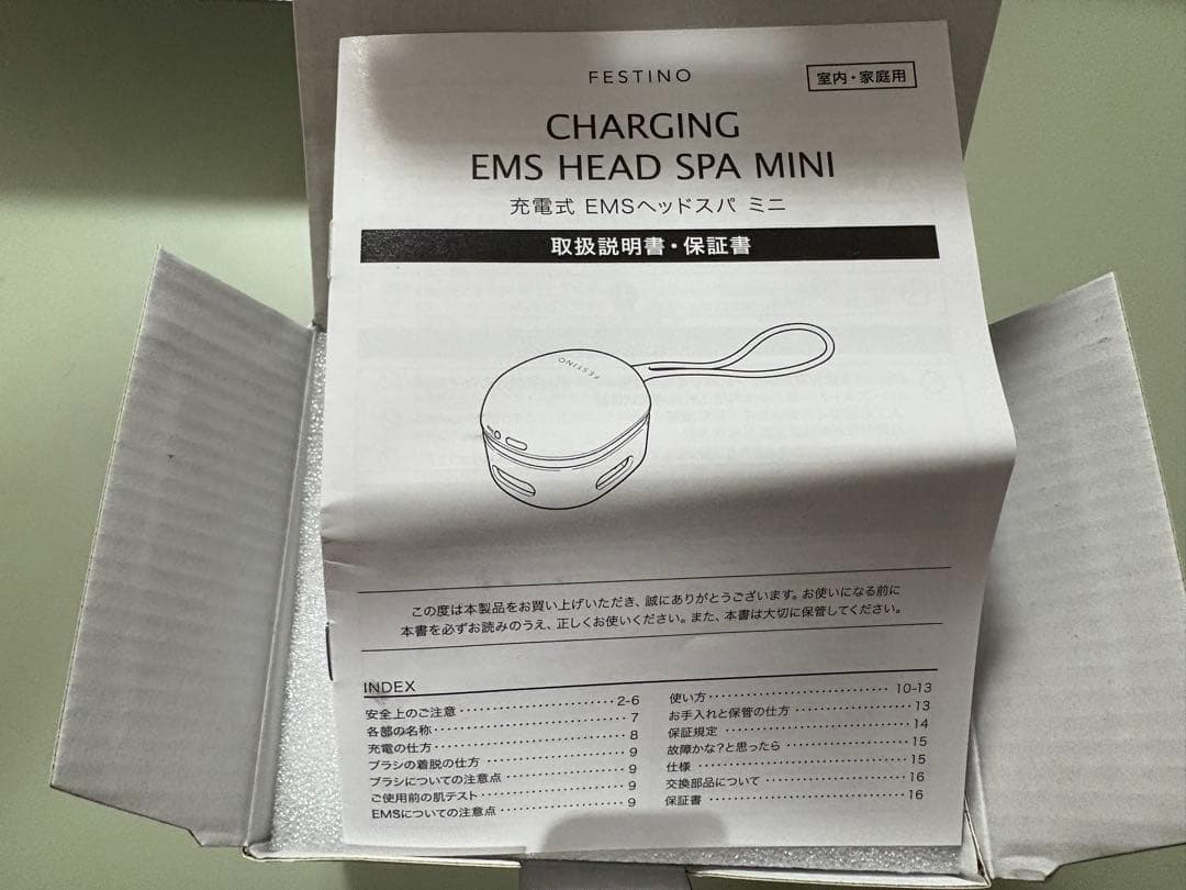 未使用 フェスティノ 充電式 EMS ヘッドスパ ミニ　ホワイト