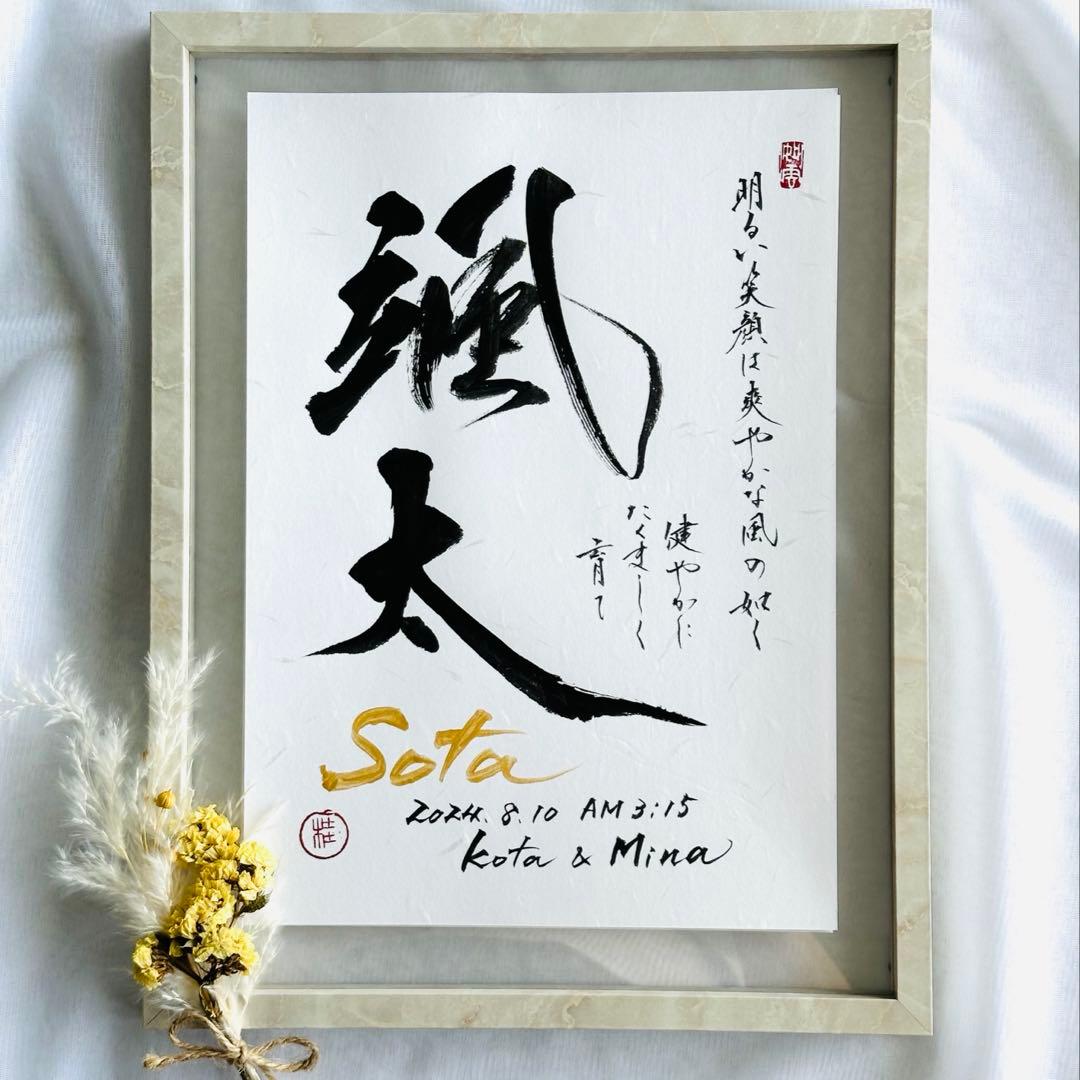 ♥ こつぶ☆命名アート３枚　命名書2枚　セット　オーダー　毛筆　手書き