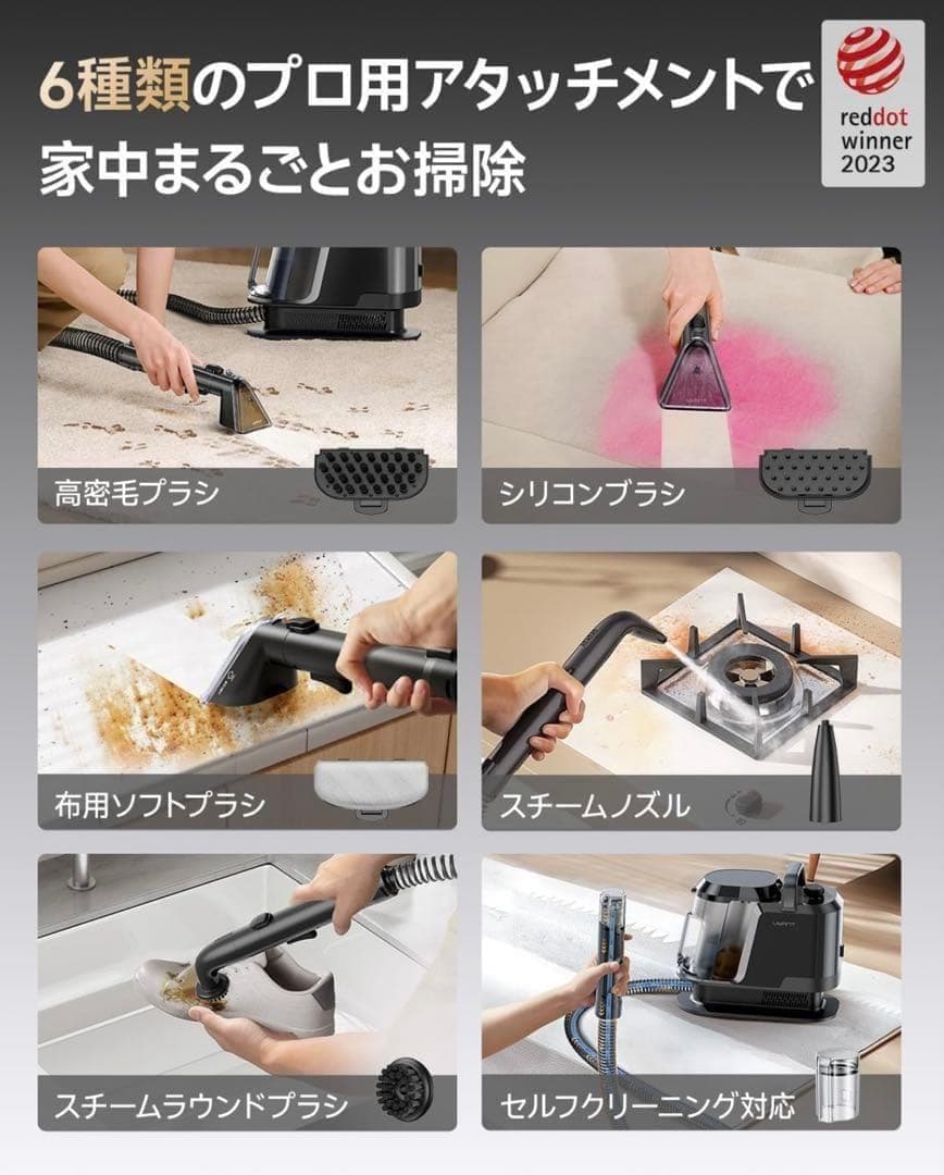 uwant 100℃蒸気噴射リンサークリーナー 18000Pa超強吸引力