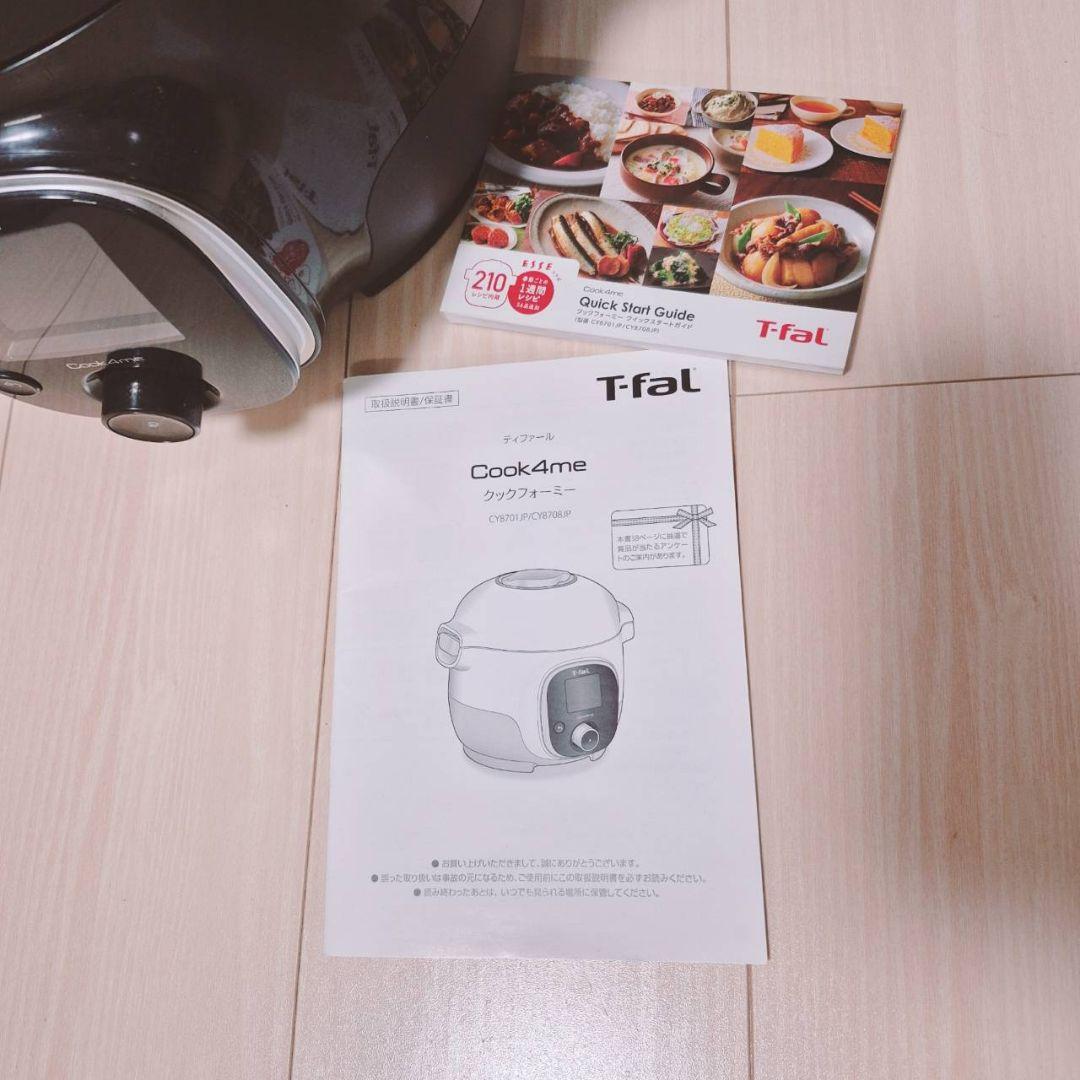 新品未使用T-fal　クックフォーミー 3L