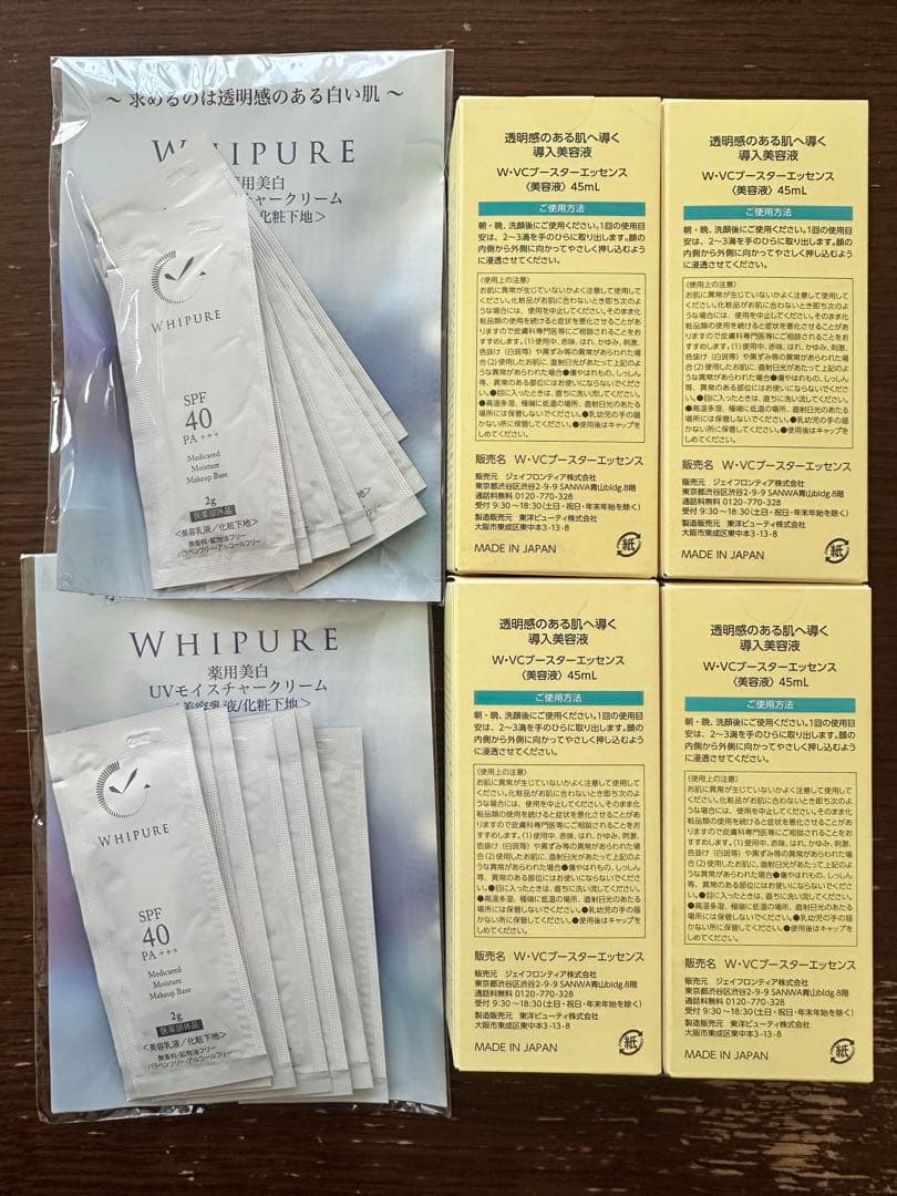 W VCブースターエッセンス 美容液 45mL 4本 美容乳液7袋×2セット