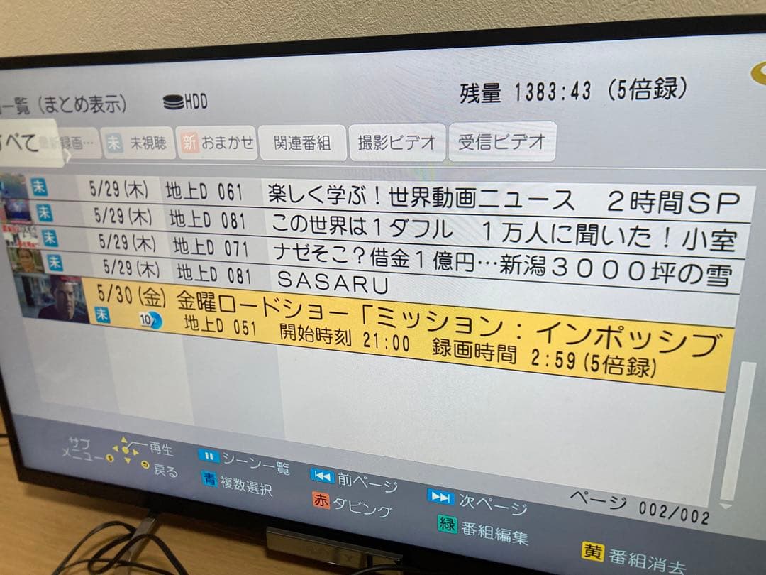 Panasonic BDレコーダー 3TB DMR-BZT830 2013年製