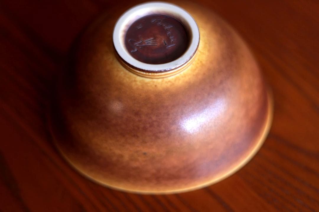 Berndt Friberg ベルントフリーベリ ボウル 抹茶碗 58319