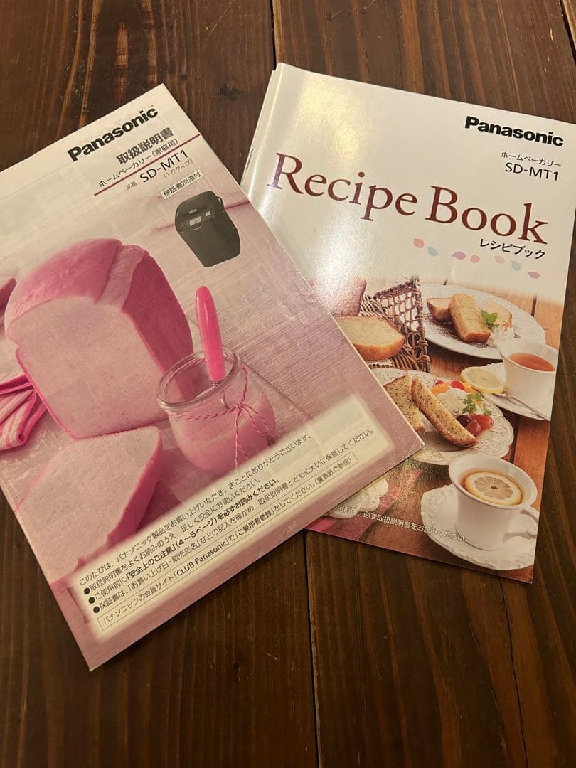 Panasonic ホームベーカリー SD-MT1