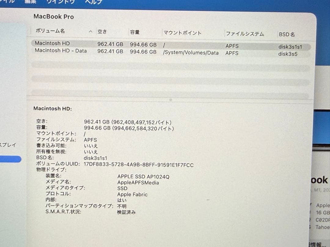 MacBook Pro M1 13-inch 2020／16GB／1TB