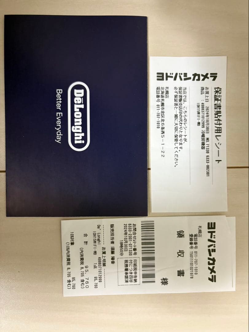 DeLonghi Wi-Fiオイルヒーター IDH15WIFI-W