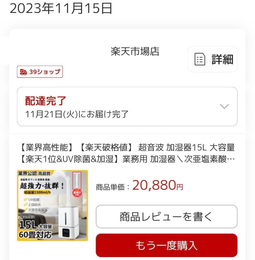 ほぼ未使用！大容量　加湿器　15L 超音波　スチーム