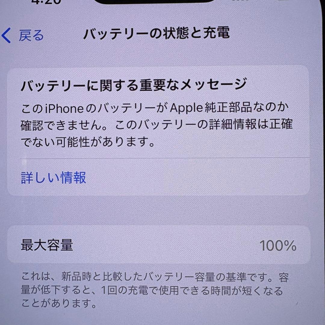 iPhone 13 mini 256GB スターライト SIMフリー 極美品