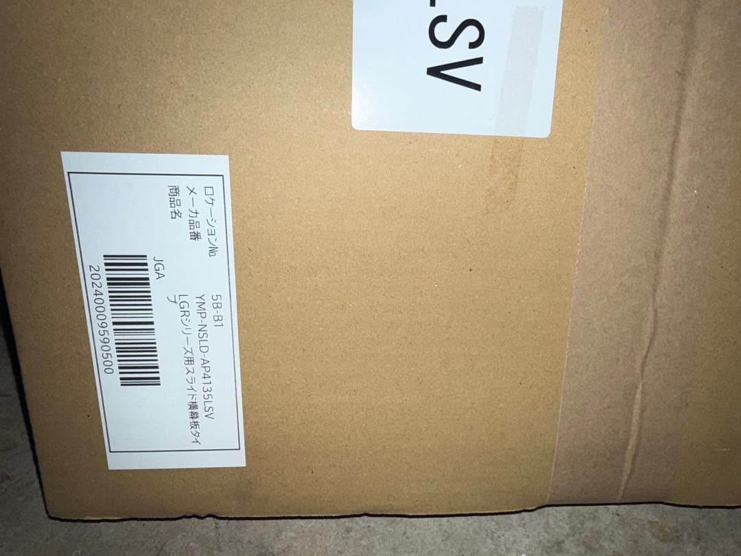 LGRシリーズ用スライド横幕板 YMP-NSLD-AP4135LSV/RSV