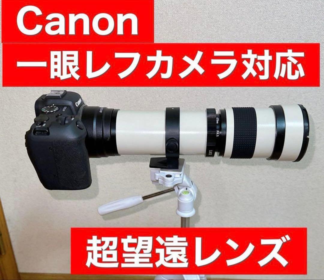 【新品】CANON用　超望遠ズームレンズ　420-800mm