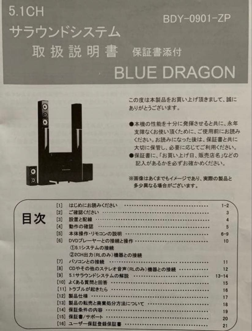 5.1chサラウンド　ホームシアタ