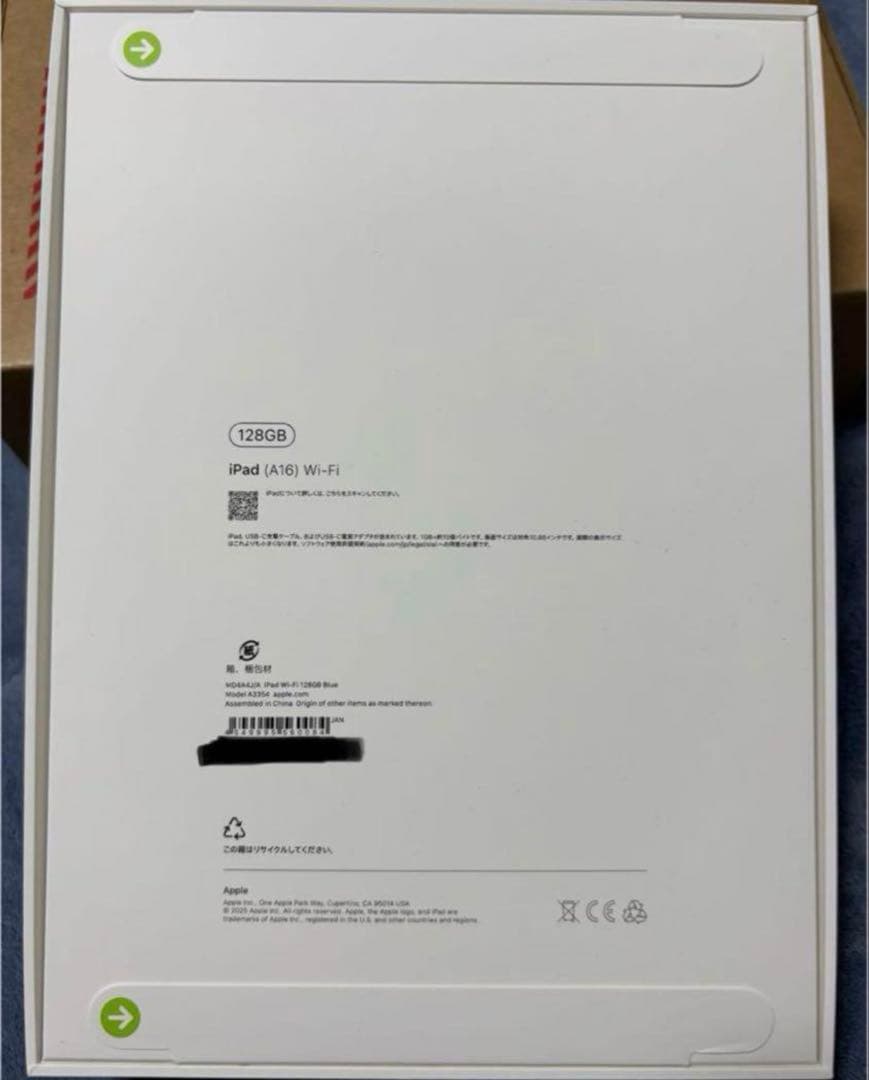 【新品未開封】（第11世代）Wi-Fiモデル 128GB ブルーiPad A16