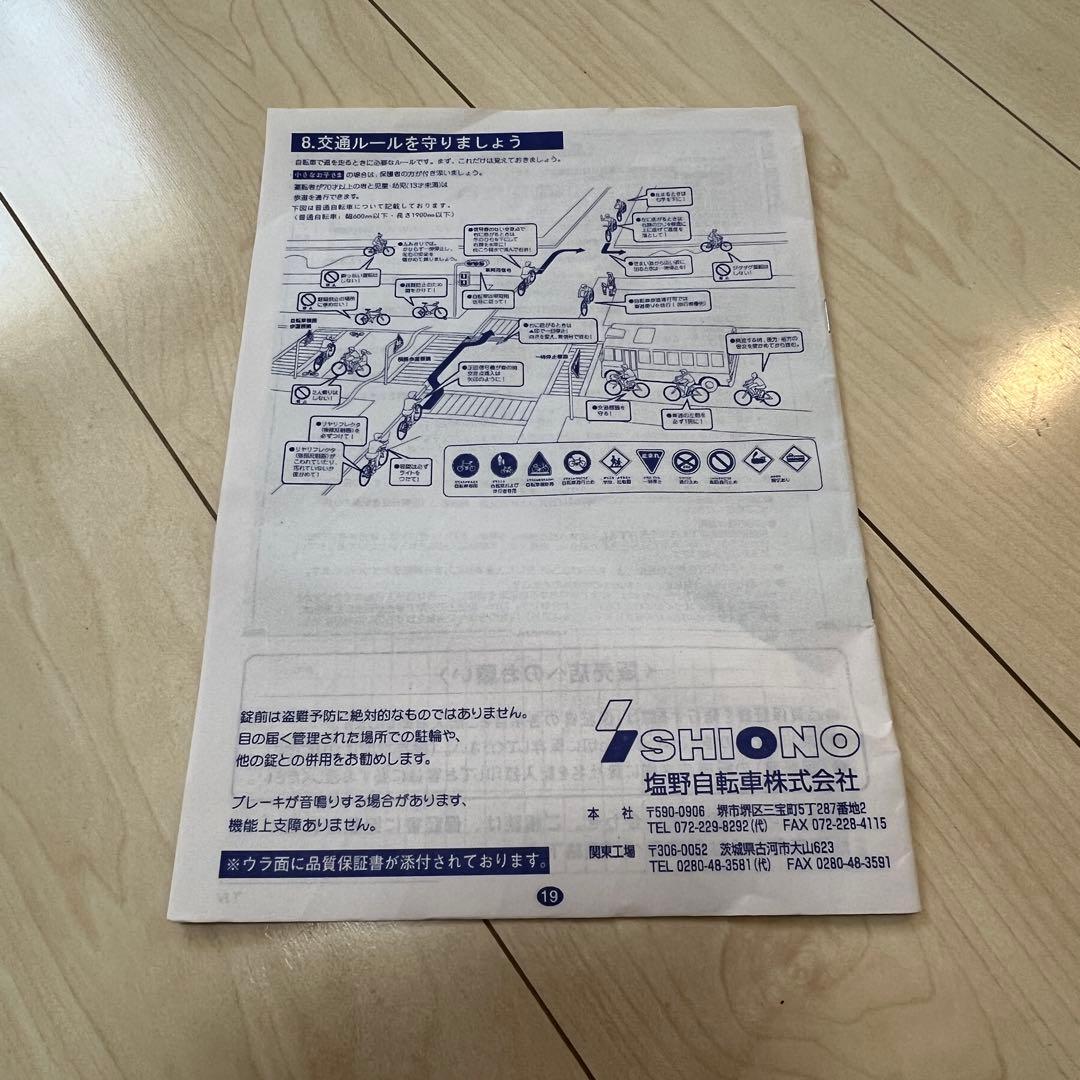 ★東京台東区 引取り限定★美品★ママチャリ　26㌅　自転車　カゴ付き