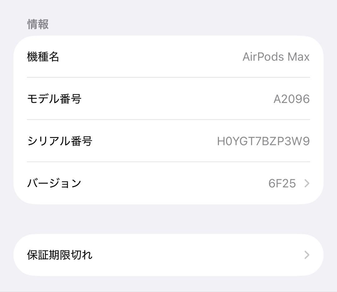 AirPods MAX スペースグレイ
