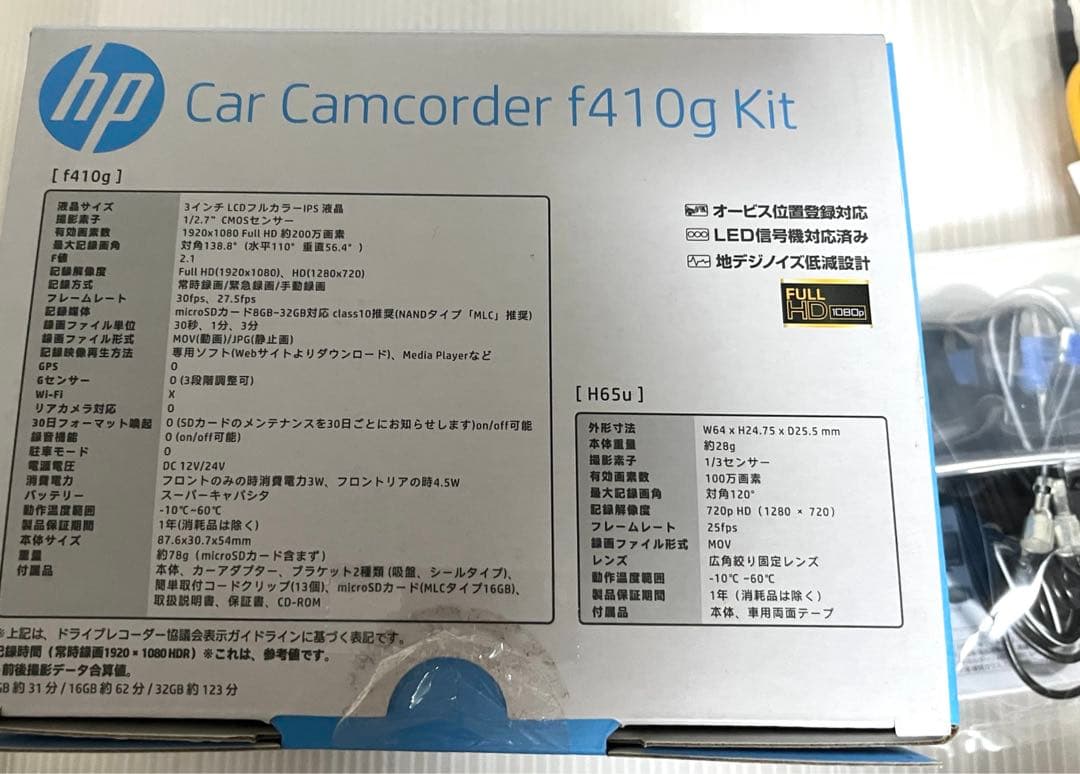 hp Car Camcorder ドライブレコーダー　取り付け用　セット