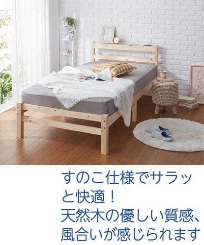 すのこベット（ホワイト）