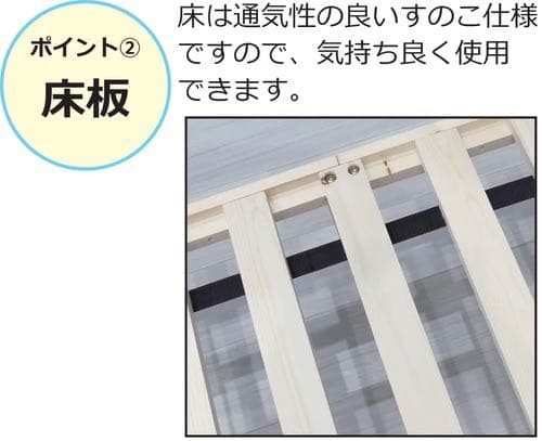 すのこベット（ホワイト）