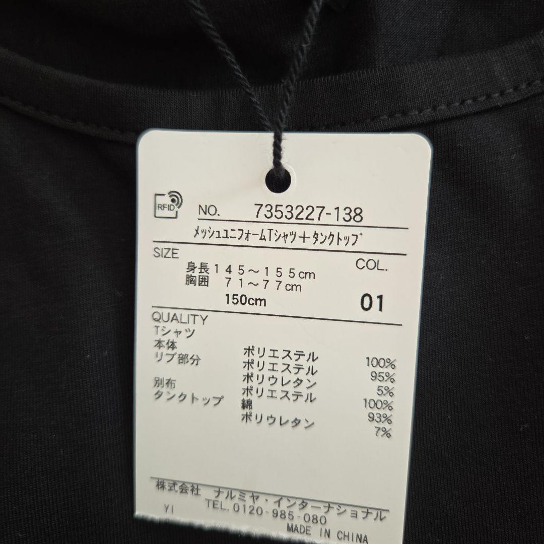 アナスイミニメッシュユニフォーム＋タンクトップ 150