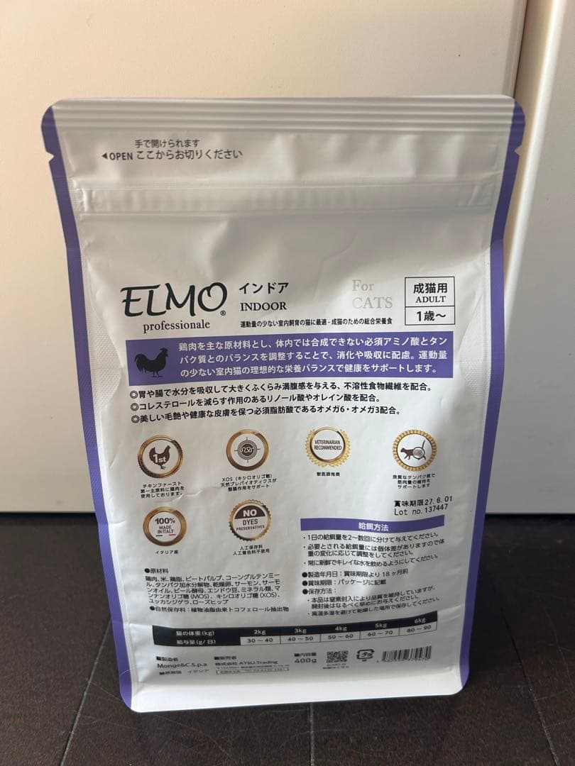 ELMO 成猫用 ドライフード 複数サイズ 9.6kg