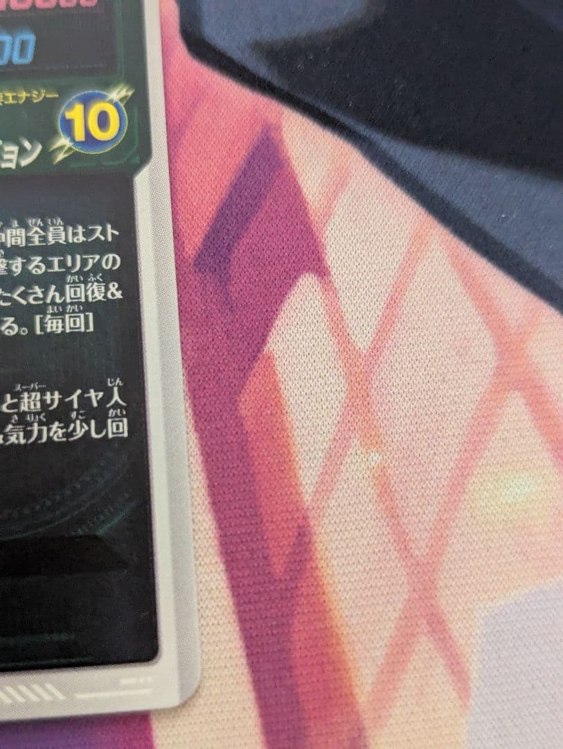 ドラゴンボールスーパーダイバーズGDR★ SDV8-044ゴジータ:BRパラレル