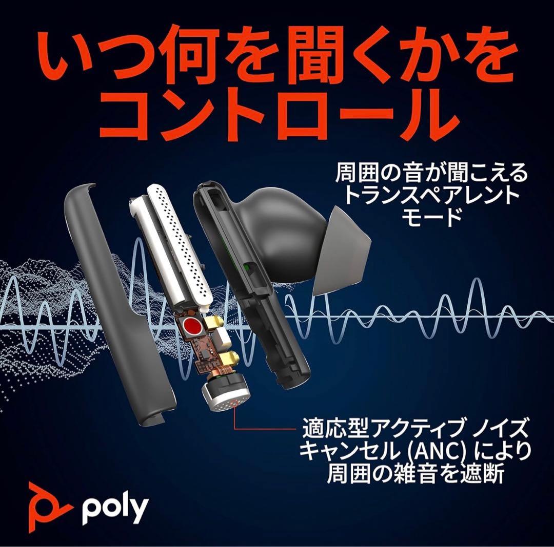 poly voyager free 60 完全ワイヤレスイヤホン 135