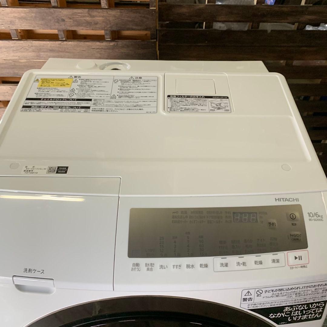 J057\" HITACHI ドラム式洗濯機 BD-SG100GL 10kg