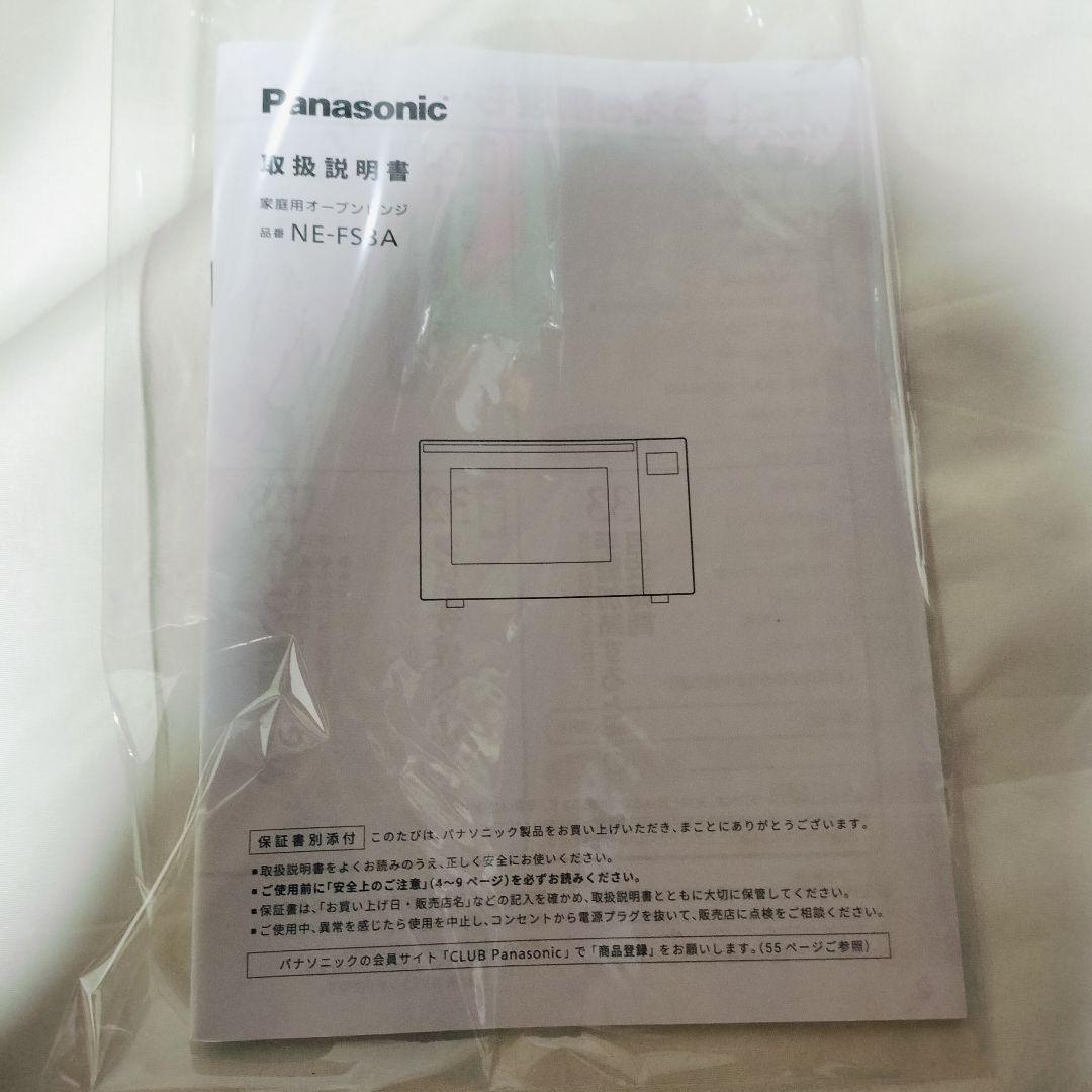 2023年製 オーブンレンジ NE-FS3A パナソニック