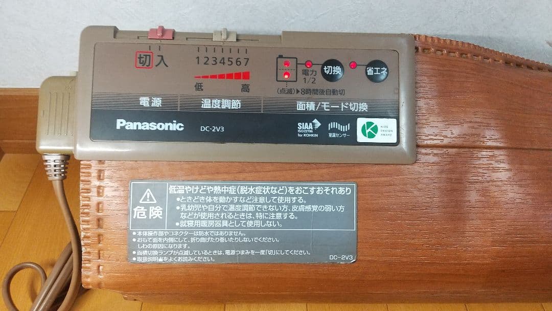 パナソニック かんたん床暖 ホットカーペット DC-2V3 2畳用