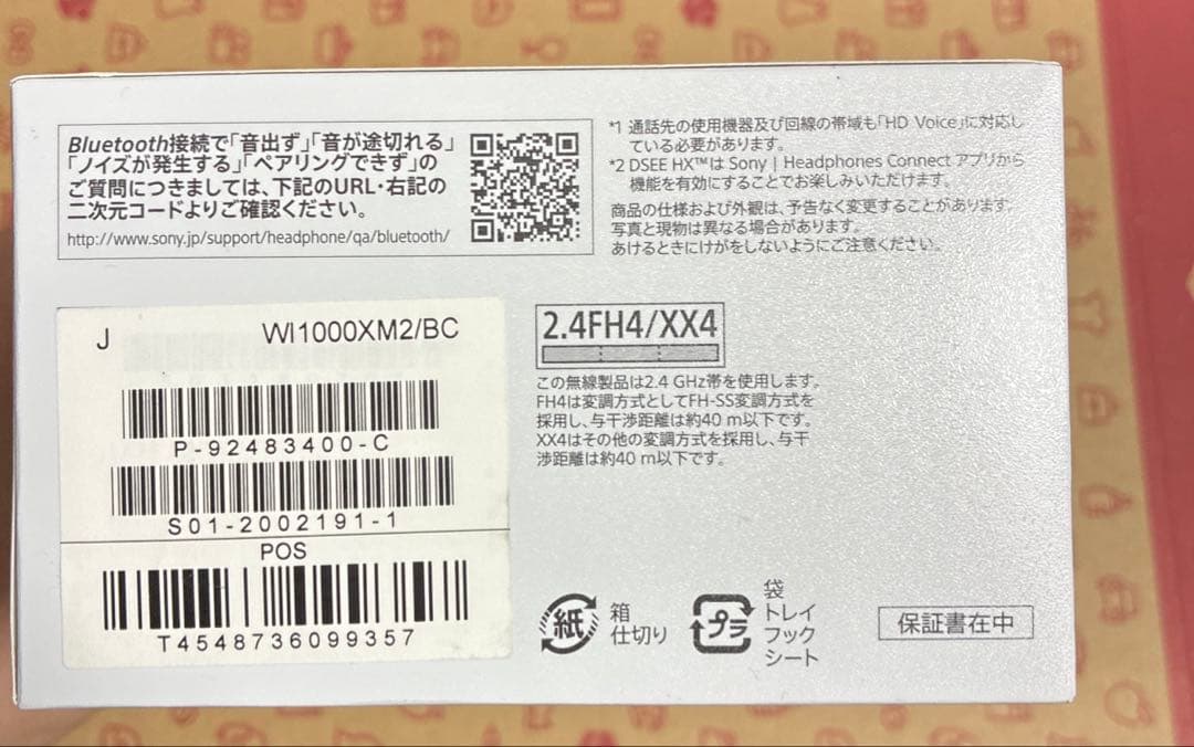 SONY WI-1000XM2 ブラック　ワイヤレスイヤホン