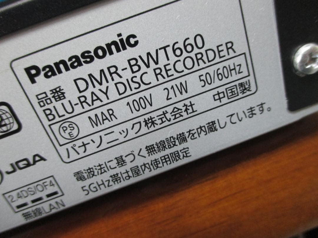 Panasonic 1TB 2番組同時録画 BDレコーダー DMR-BWT660