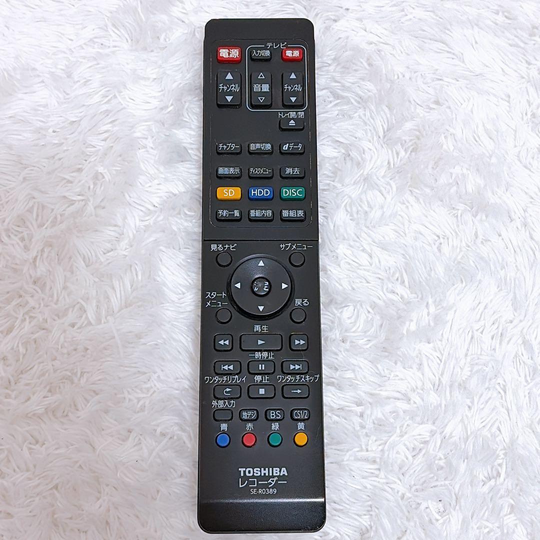 東芝レグザ DBR-Z110 HDD ブルーレイ レコーダー２番組同時録画