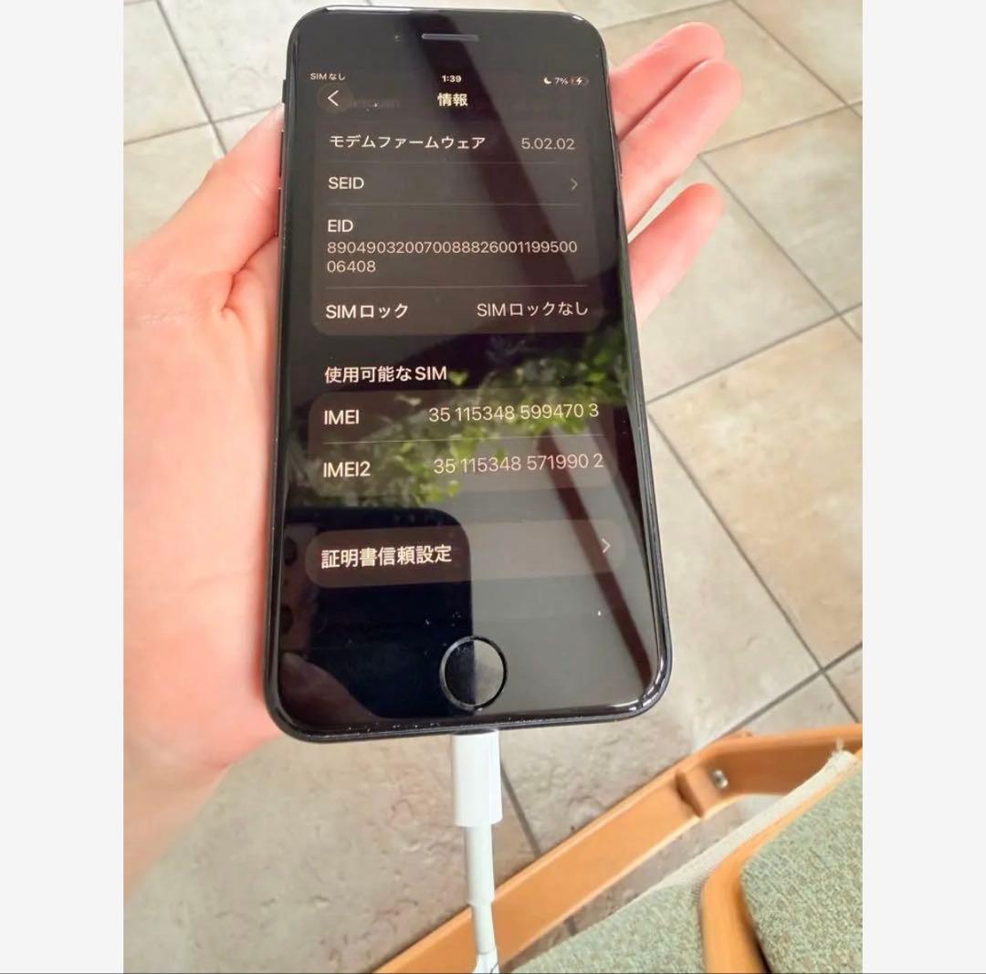 超お得！！iPhone SE (第2世代) ブラック 箱、充電器付き