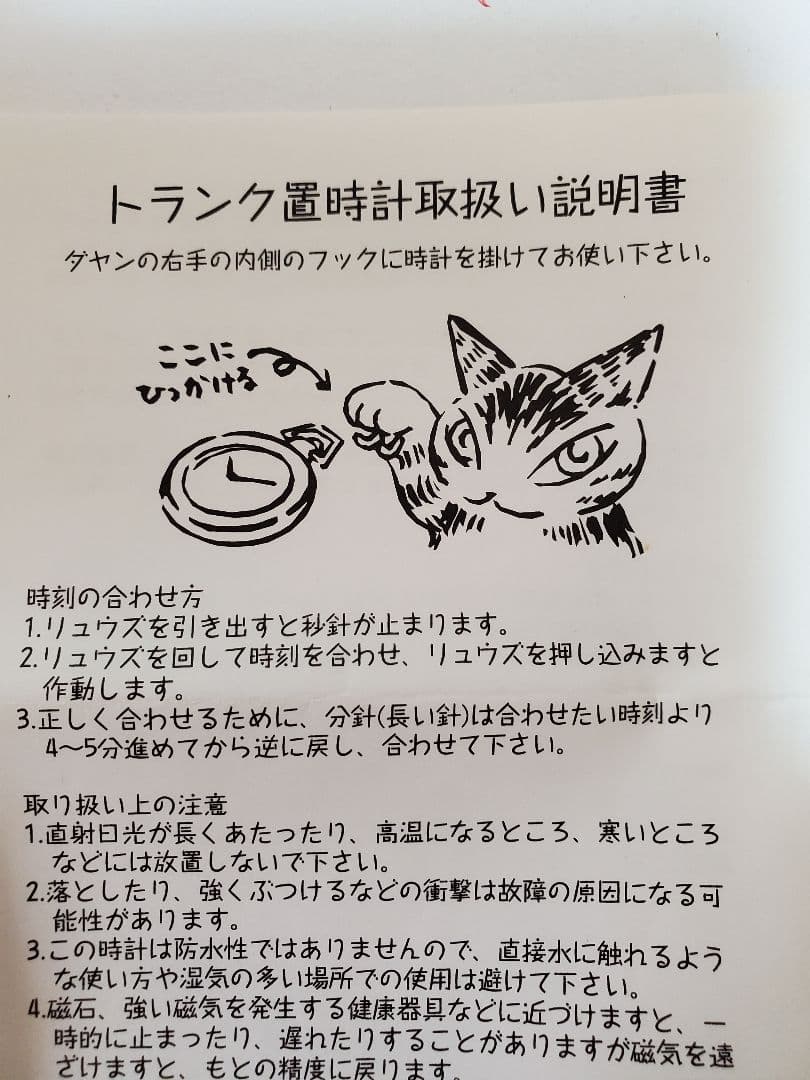 わちふぃーるど ダヤン トランク置時計 Waltherfield 新品 未使用