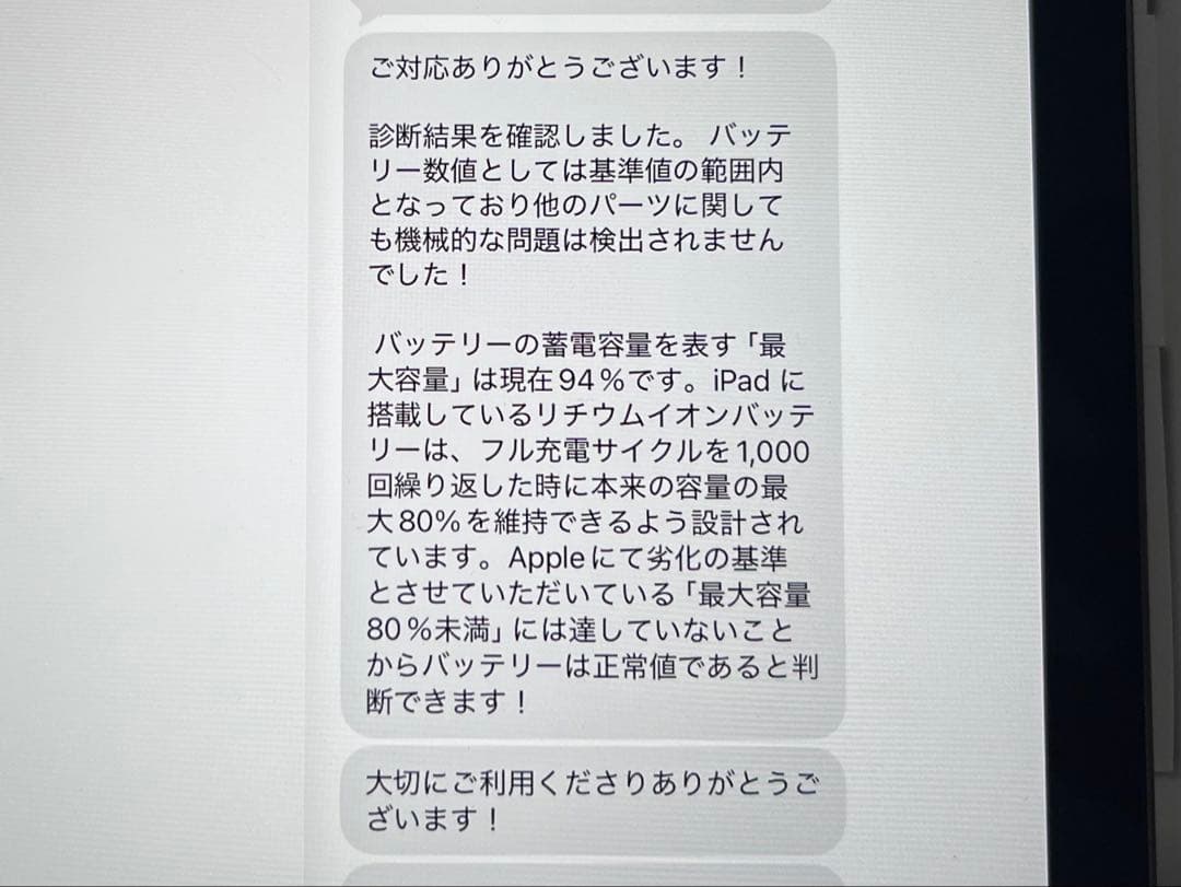 Apple iPad mini Wi-Fiモデル (スペースグレー) 256GB